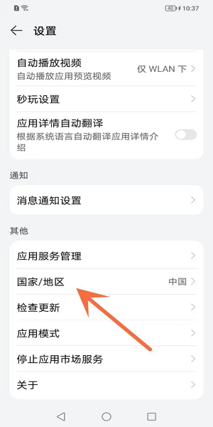华为应用商店下载 华为应用商店