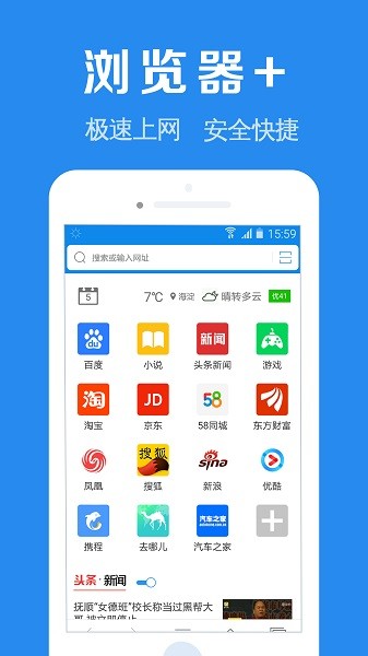 浏览器+ 浏览器+手机版