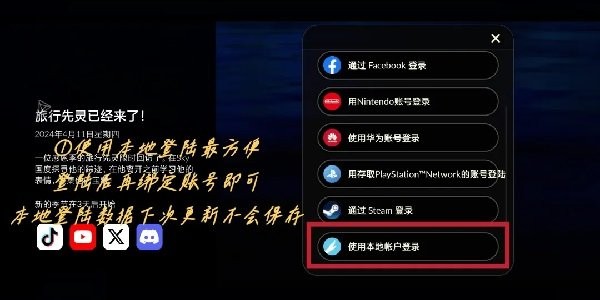 光遇国际服 光遇国际服下载sky全物品