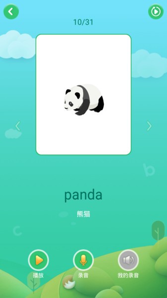 少儿英语启蒙app 少儿英语启蒙软件