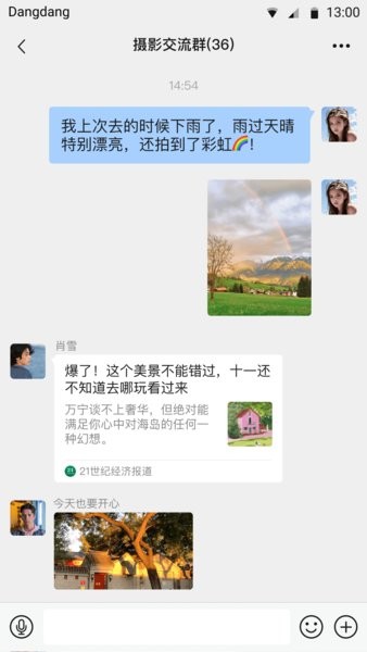 铛铛app 铛铛社交下载