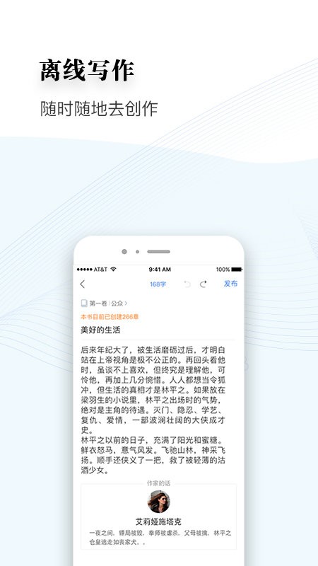 逐浪作家助手app 逐浪作家助手官方版