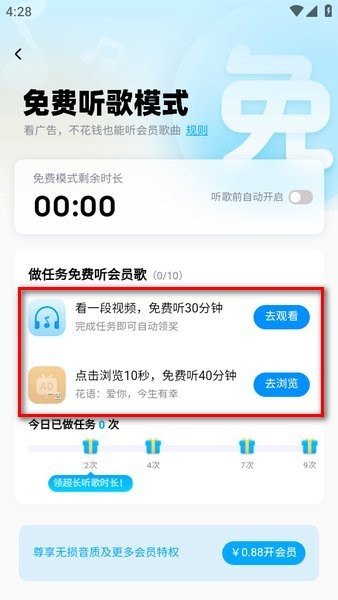 酷狗音乐下载 免费2024最新版本 酷狗音乐app下载安装