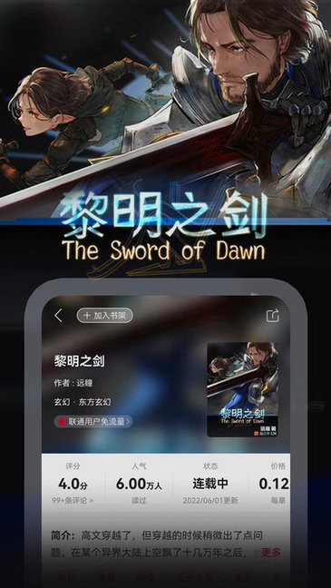 联通爱听app