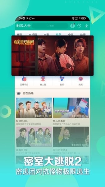 360影视大全正版官网下载安装