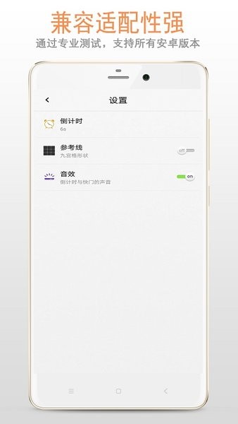 清新镜子手机版 清新镜子app