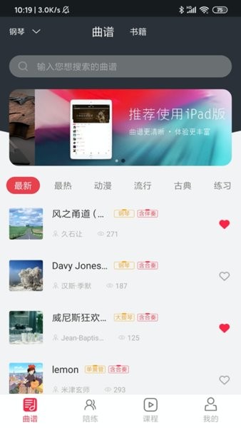 solo音乐app solo音乐课程平台