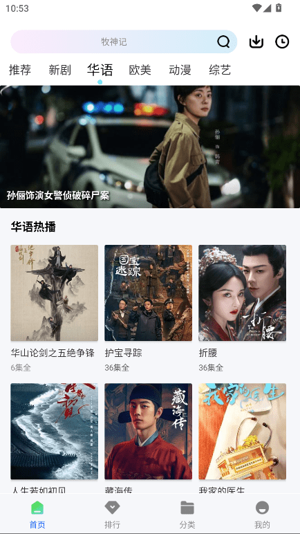 免费下载惊鸿视频 惊鸿视频追剧