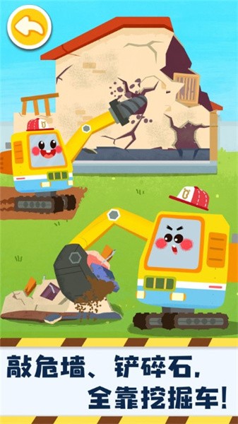 奇妙的工程车儿童游戏 奇妙的工程车游戏下载