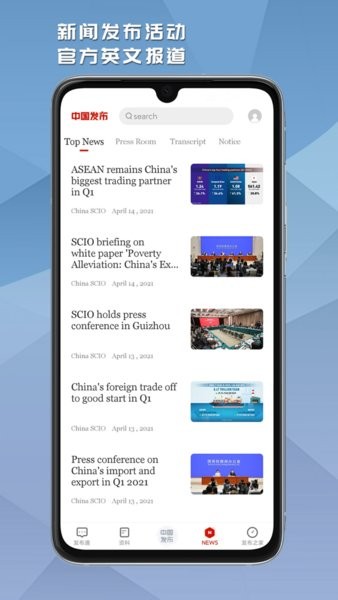 中国发布app