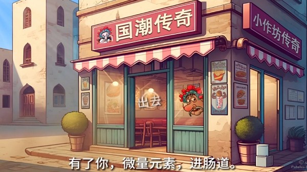 国潮传奇沙威玛正版 国潮传奇沙威玛传奇手游