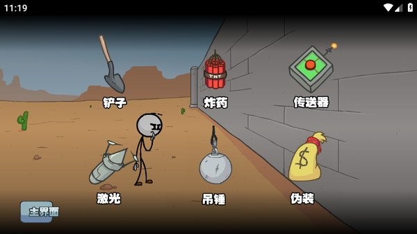HenryStickmin正版下载 HenryStickmin重制版下载中文