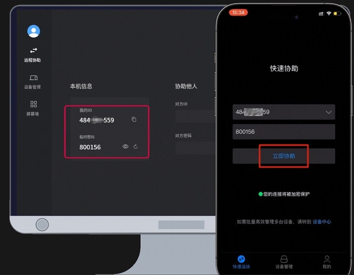 连连控下载手机版 连连控