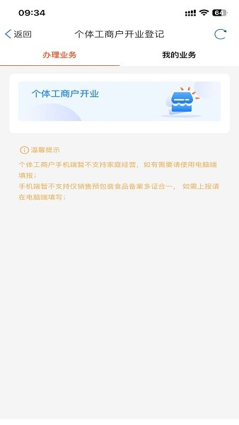 天津津心办