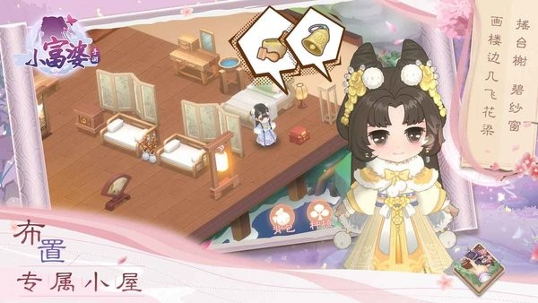 小富婆游戏 小富婆手游