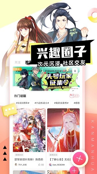 看漫画app官方版 看漫app下载
