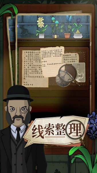 奇异园艺手游 奇异园艺下载安卓中文版