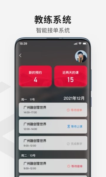 热雪奇迹滑雪 热雪奇迹app