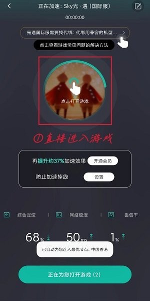 光遇国际版 光遇国际版官方下载