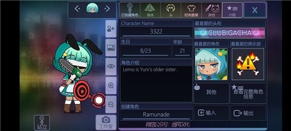加查俱乐部游戏中文版