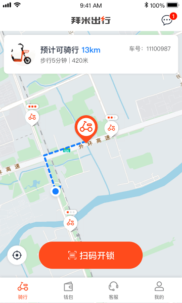 拜米租车(拜米出行) 拜米租车app
