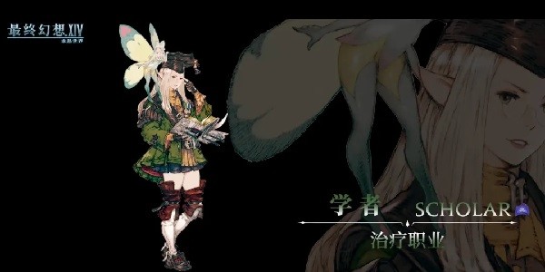 最终幻想14最新版本