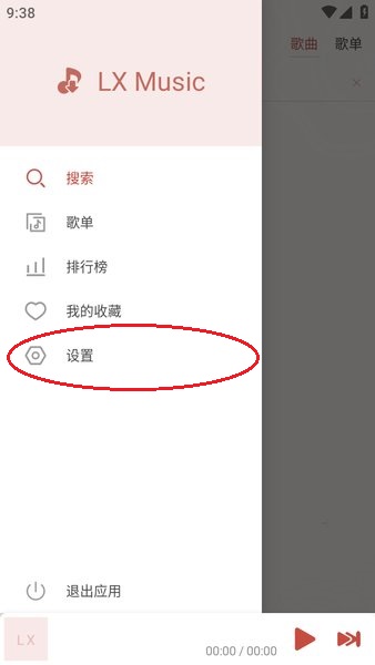 洛雪音乐app下载