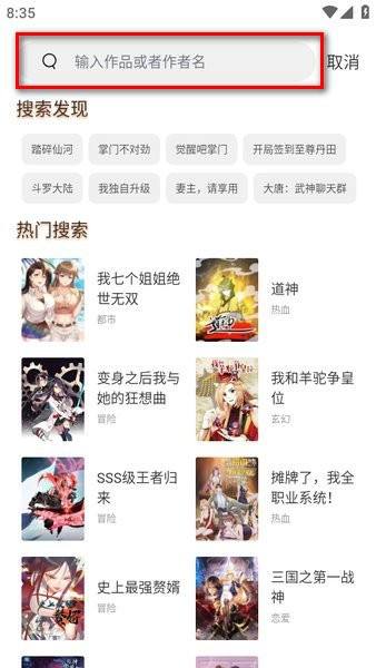 喵趣漫画免费阅读下载 喵趣漫画最新版
