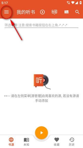 我的听书 我的听书app下载