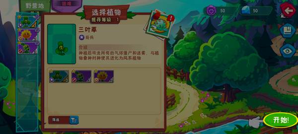 植物大战僵尸3手机版 植物大战僵尸3手机版