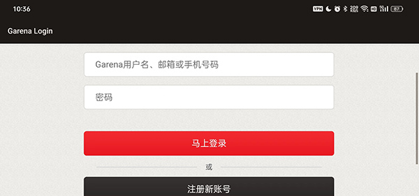传说对决台湾版 传说对决台服中文版