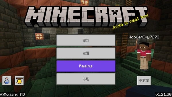 我的世界基岩版下载免费安装 我的世界基岩版手游下载