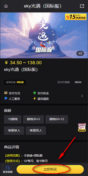 光遇国际服下载安卓 光遇国际服下载入口官方