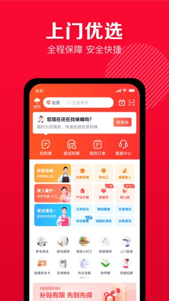 天鹅到家 天鹅到家app下载