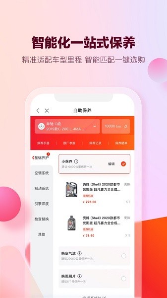 京东京车会 京东京车会软件平台