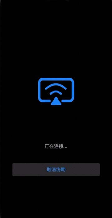 连连控 连连控app下载