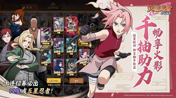 火影忍者木叶高手游戏 火影忍者木叶高手手游