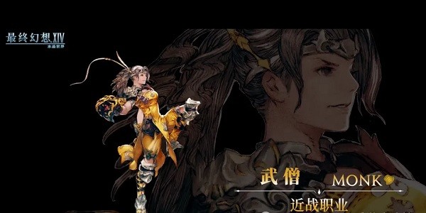 最终幻想14水晶世界手游