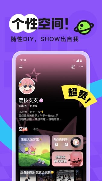火花chat官方下载