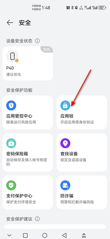 华为应用市场最新版