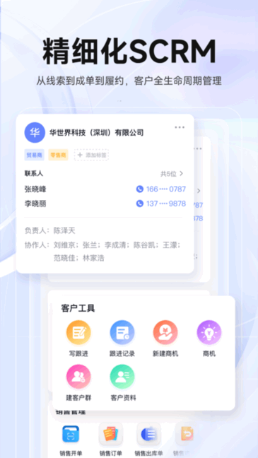 华华智企软件