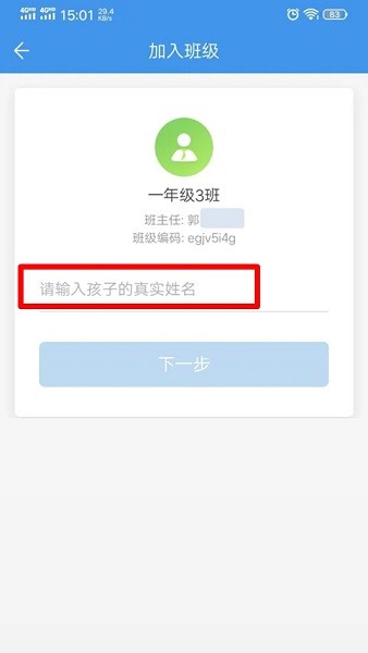 人人通空间 人人通空间app下载安装官网
