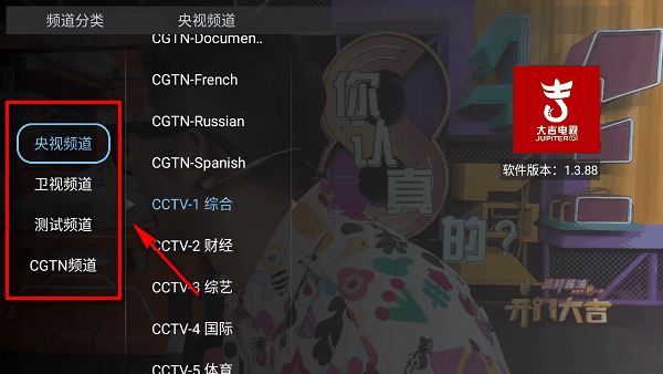 大吉电视app官方正版 大吉电视tv版安装包下载