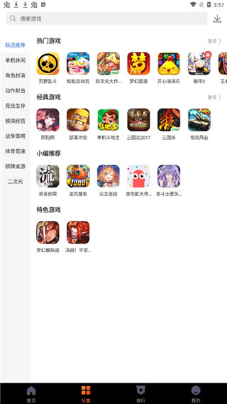 360游戏大厅app下载