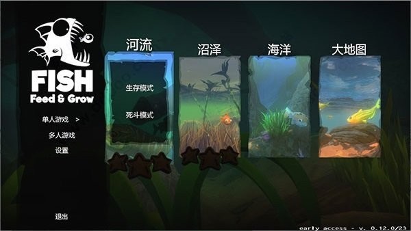 海底大猎杀中文版免费