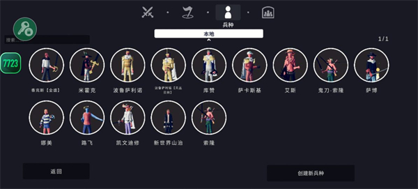 全面战争模拟器部落时代7723模组菜单 全面战争模拟器部落时代内置模组