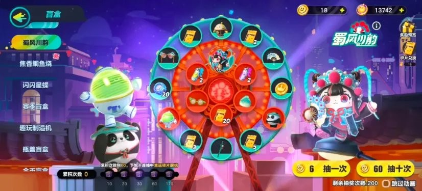 蛋仔派对下载官方正版