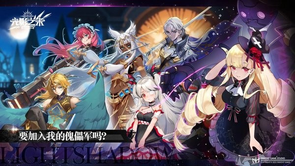 光影之末手游 光影之末格斗手游