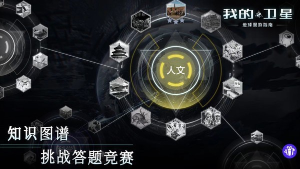 我的卫星游戏 我的卫星游戏下载