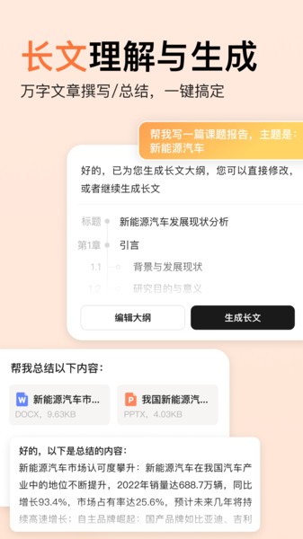 橙篇app